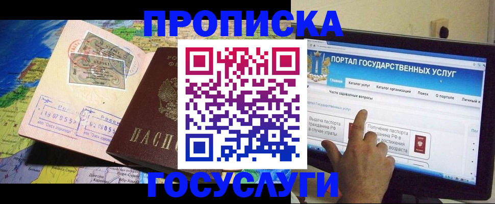 временная регистрация недорого в Нижневартовске