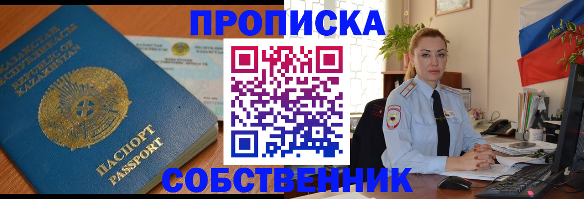 временная регистрация надежно в Нижневартовске