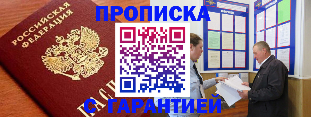 прописка для школы в Нижневартовске