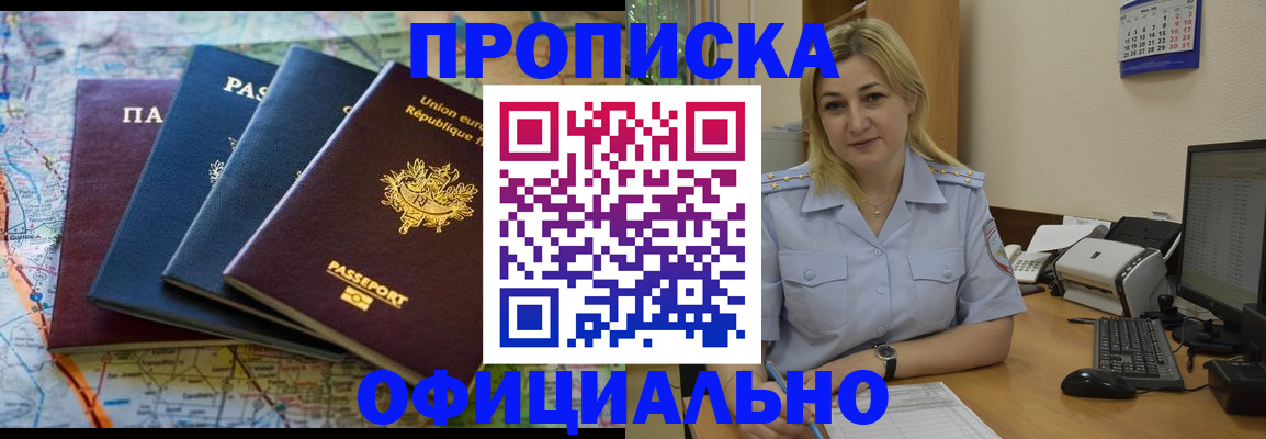 прописка от собственника в Нижневартовске