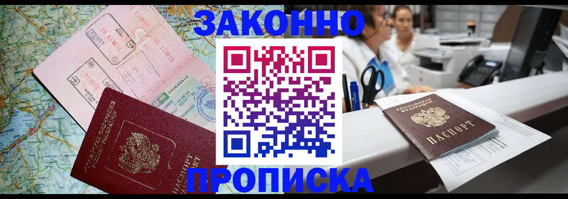 где прописаться в Нижневартовске